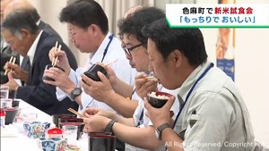 ４年ぶりに新米試食会　子どもたちも炊き立てを味わう　宮城・色麻町