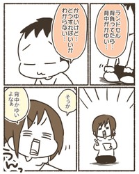 【漫画】『入学1日で学校を辞めたかった』11（なおたろーさん提供）