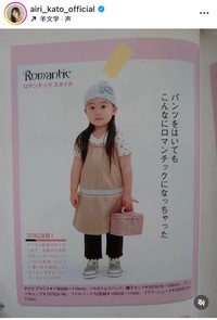 加藤愛梨インスタグラム＠airi_kato_officialより