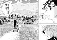 【漫画】『最強のおばあちゃんが人生を変えてくれる話』52(C)くさかべゆうへい／小学館