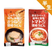 きつねうどんとトマトうどん（石丸製麺提供）