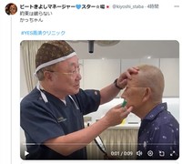 ビートきよしマネージャー♥スター☆場のX(旧ツイッター)＠kiyoshi_stabaより