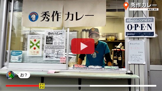 #765秀作カレー①