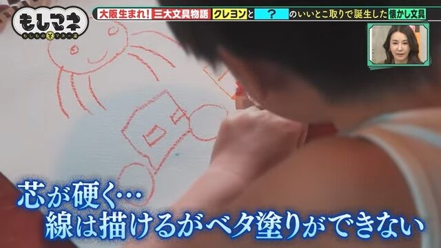 大正時代の「クレヨン」は芯が硬く、ベタ塗りするには向いていない商品だった©テレビ大阪