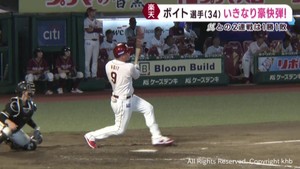 楽天イーグルス　新外国人ボイトがホームラン含む３安打もロッテに敗れる　２日