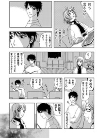 【漫画】『余白の恋』5（岡本有左さん提供）