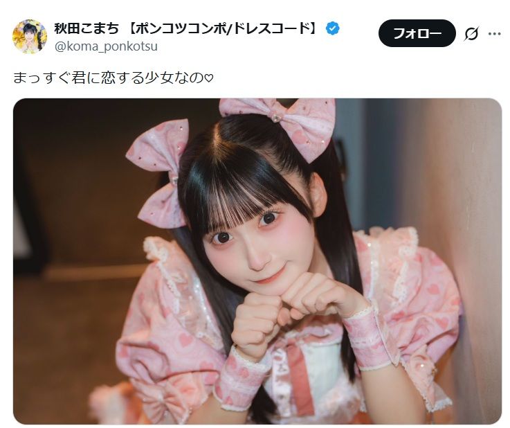 ガチで｢ポンコツ｣だ！アイドルが衣装忘れて“1人だけ私服”ライブ ネット