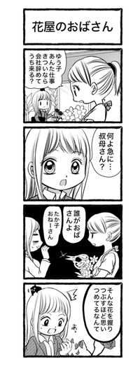 【漫画】『退職を告げた日』13（クマさん提供）