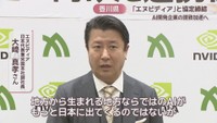 エヌビディア日本代表兼米国本社副社長／大崎真孝さん