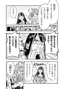 【漫画】『WWM -極悪レスラー、ママになる-』9（しまださん提供）
