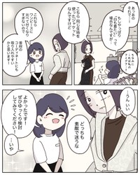 【漫画】『アパレる』41　©ぼのこ
