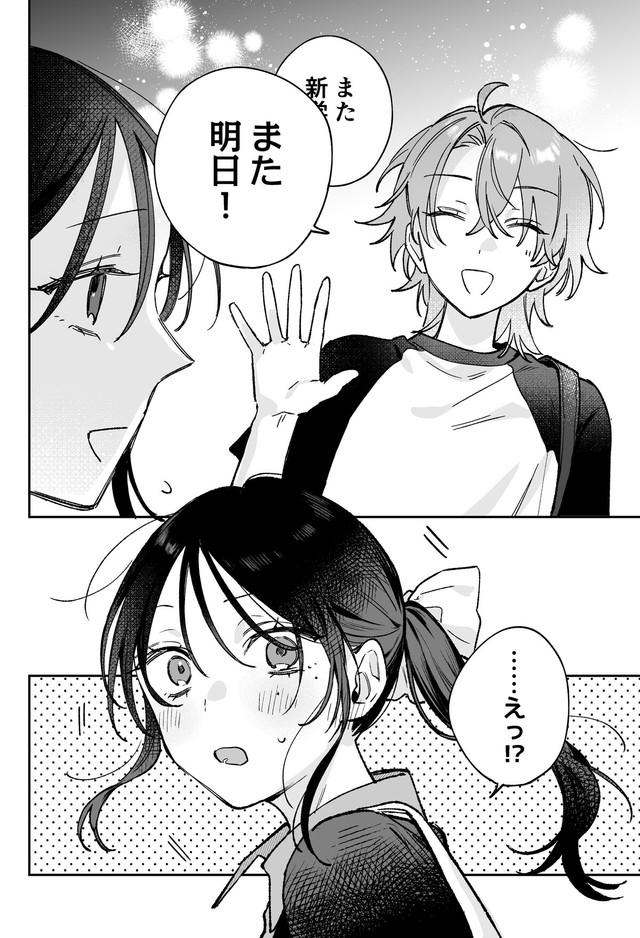 【漫画】『ギャップのある女子2人が百合な話。』28　(C)遮二無二／ナンバーナイン