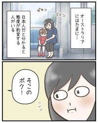 【漫画】『日本人と知って豹変された話』2（サマ子さん提供）