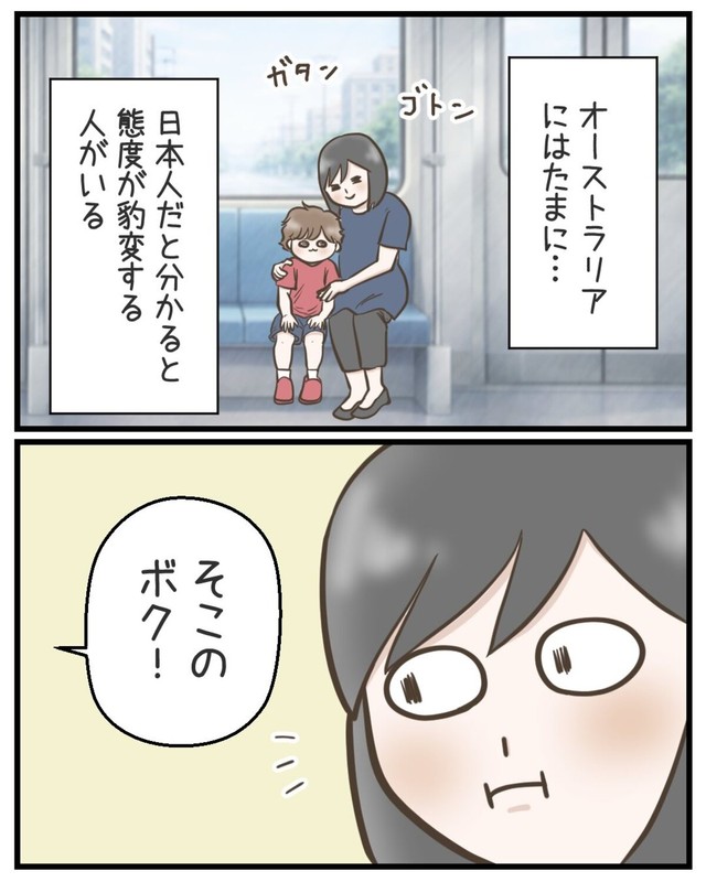 【漫画】『日本人と知って豹変された話』2（サマ子さん提供）