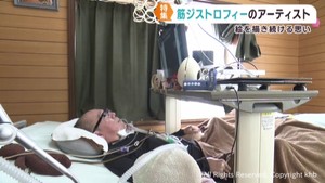 病と向き合いながら幻想的な絵画　筋ジストロフィー患者のアーティスト