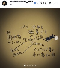 杏のインスタグラム＠annewatanabe_officialより
