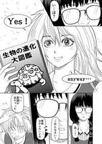 【漫画】『続：ルッキズムにずっとん落ち』27（蒼井きとりさん提供）
