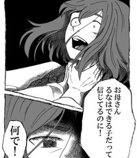 エスカレートしていく母親の暴力（笹川風磨さん提供）