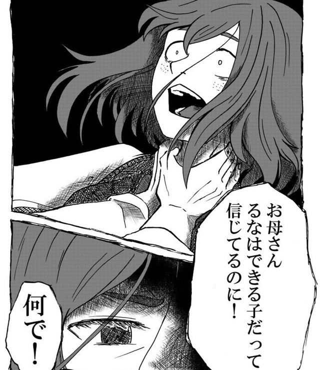 エスカレートしていく母親の暴力（笹川風磨さん提供）