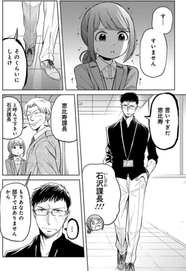 【漫画】『厳しいけど実は部下思いで不器用な課長の話』5（吉谷光平さん提供）