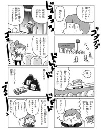【漫画】『2011年3月11日家族全員がバラバラだった。その時』10（アベナオミさん提供）