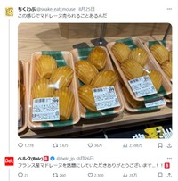 ベルク公式アカウントからもコメントが