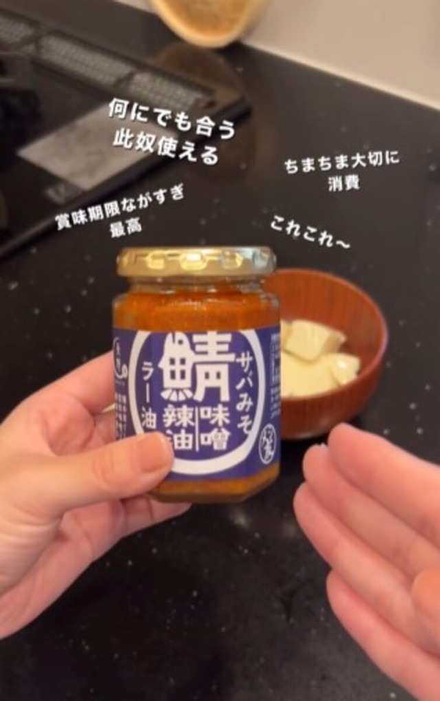 お気に入りの調味料で冷奴もご馳走に／ほぼ調理しない妻さん（@tekitou_ok）提供