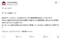 はやりのネット構文を使った導入ですが、内容は至って真面目（渋谷さんのXから）