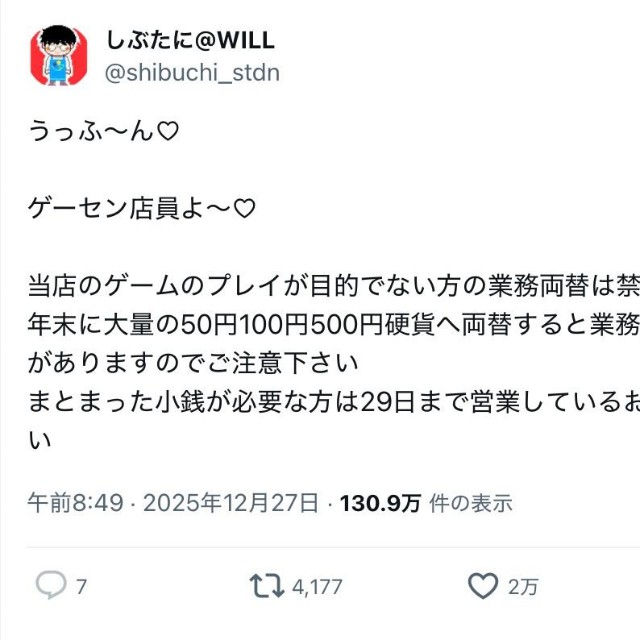 はやりのネット構文を使った導入ですが、内容は至って真面目（渋谷さんのXから）