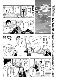 【漫画】『最強のおばあちゃんが人生を変えてくれる話』16(C)くさかべゆうへい／小学館