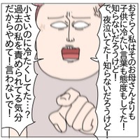 【漫画】『犠牲者』13（チャー@育児漫画さん提供）