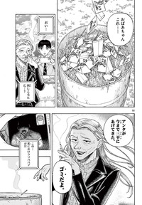 【漫画】『最強のおばあちゃんが人生を変えてくれる話』49(C)くさかべゆうへい／小学館