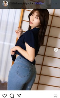 宮川みやびのインスタグラム＠miyakawa_miyabiより