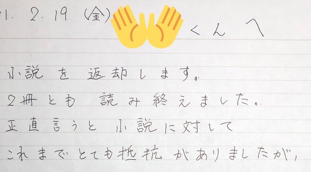 卒業式前日、本を貸していた先生から渡された手紙に感動「一生の