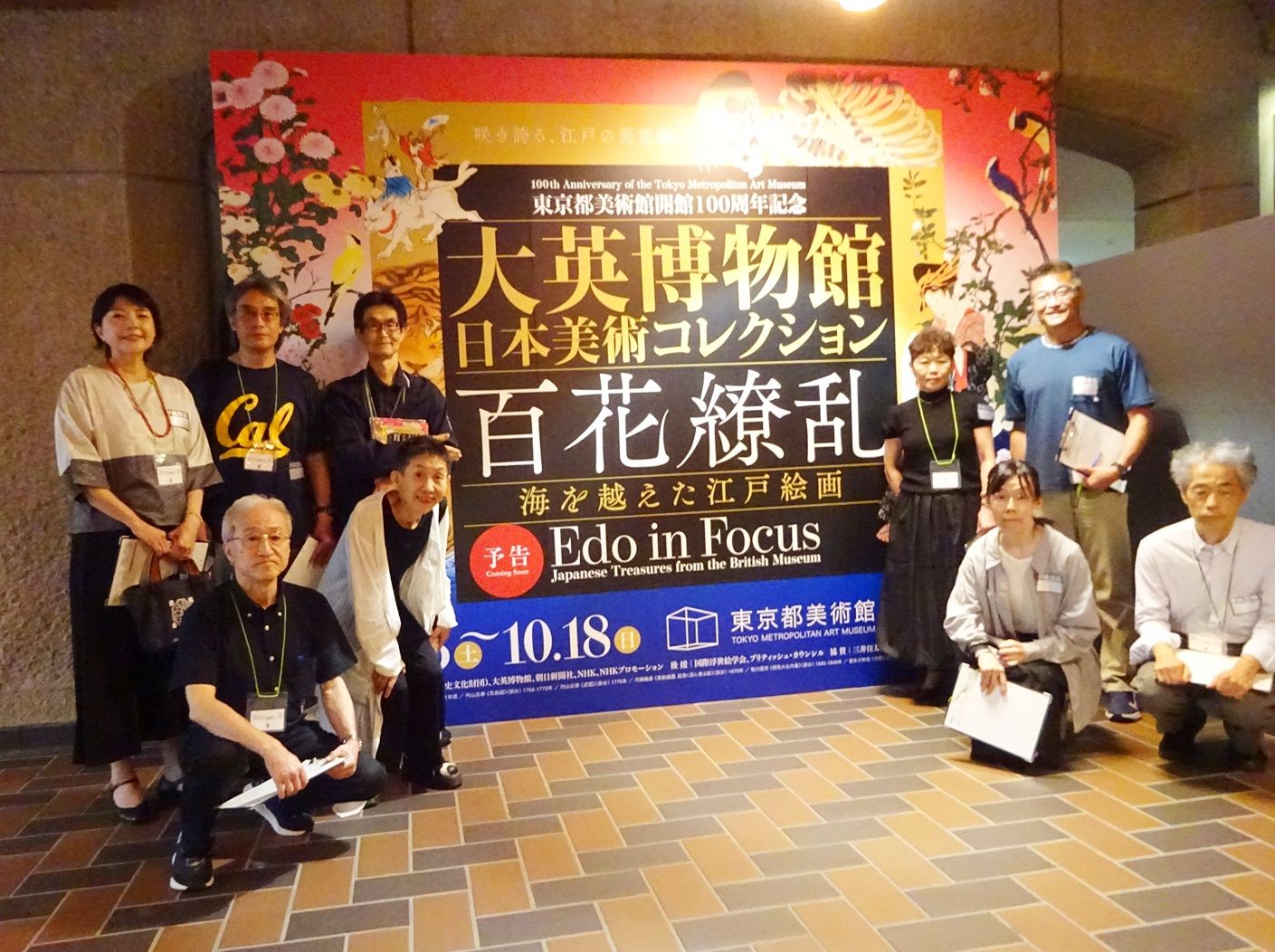 北斎や歌麿の肉筆画を楽しむ 読者会議メンバーが大英博物館展へ