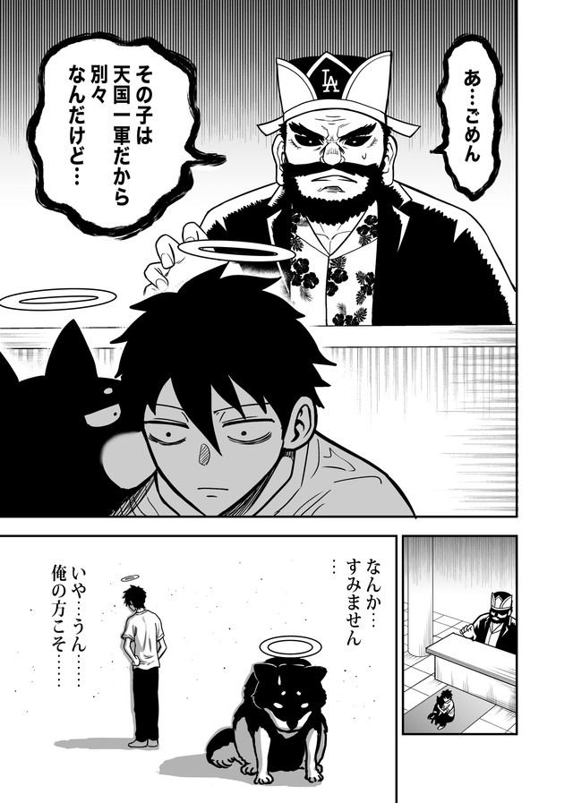 【漫画】『なんか死んだ話』9（赤信号わたるさん提供）