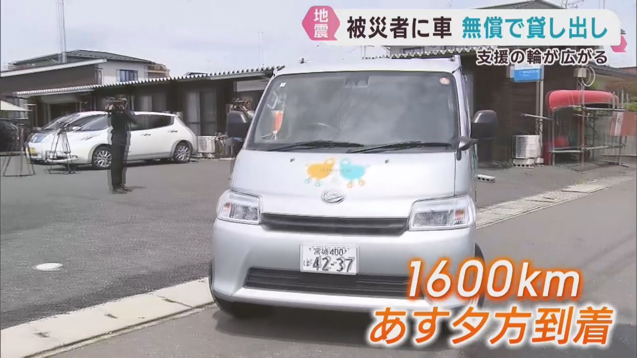 熊本県の被災者に無償で車を貸出　宮城・日本カーシェアリング協会