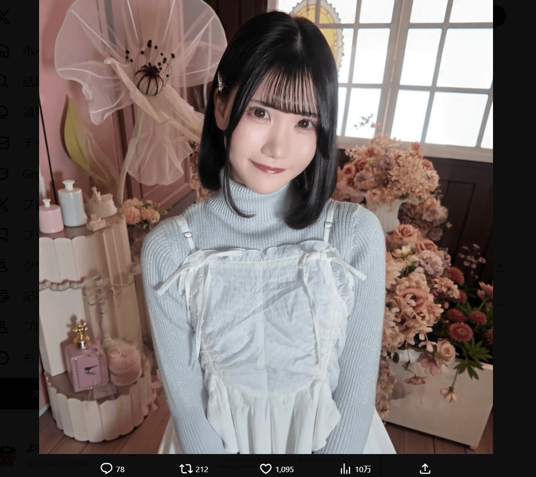 鈴木愛來のX（@saatan1031）より