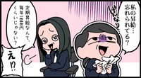 もしかして…忘れられてる？