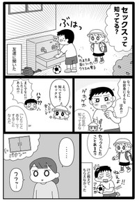 【漫画】『平成生まれの母、令和女児の性教育に挑む』10　©2026 Sae Kotaki／オーバーラップ