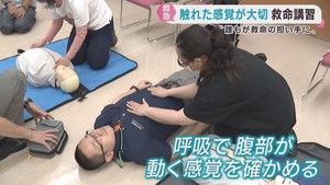 ９月９日は救急の日　視覚障害者が救命講習　仙台・泉区