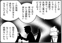耳を覆いたくなるような悪態 ※洋介犬さん提供（一部抜粋）
