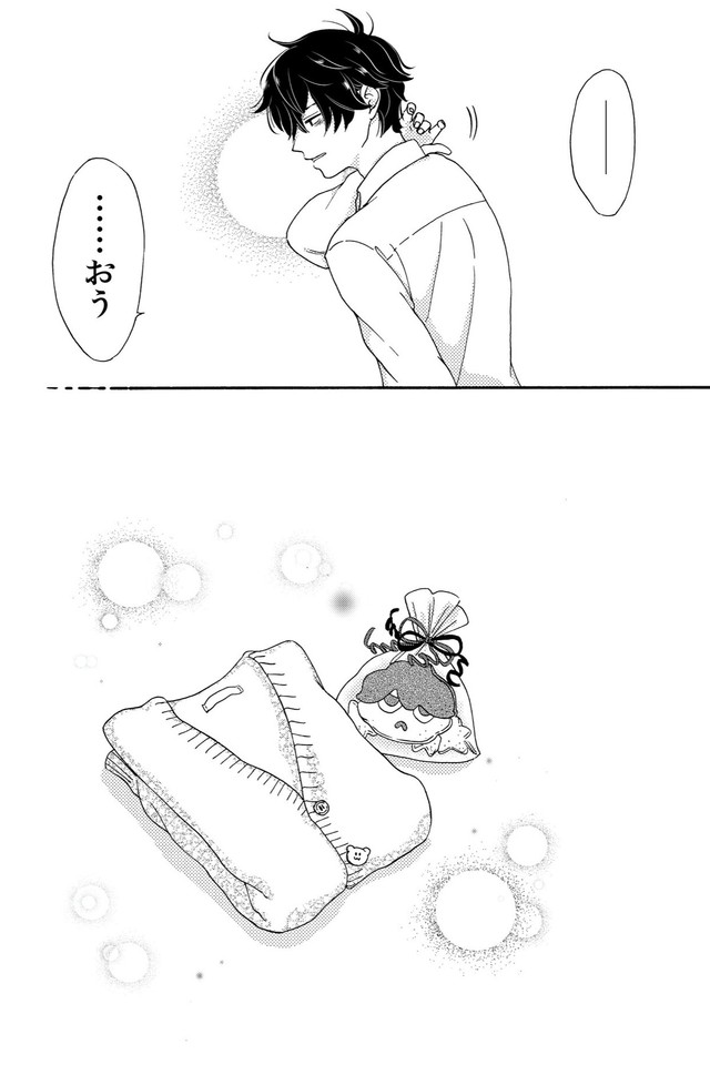 【漫画】『ランボーくんは片想い』32　(C)たかせうみ