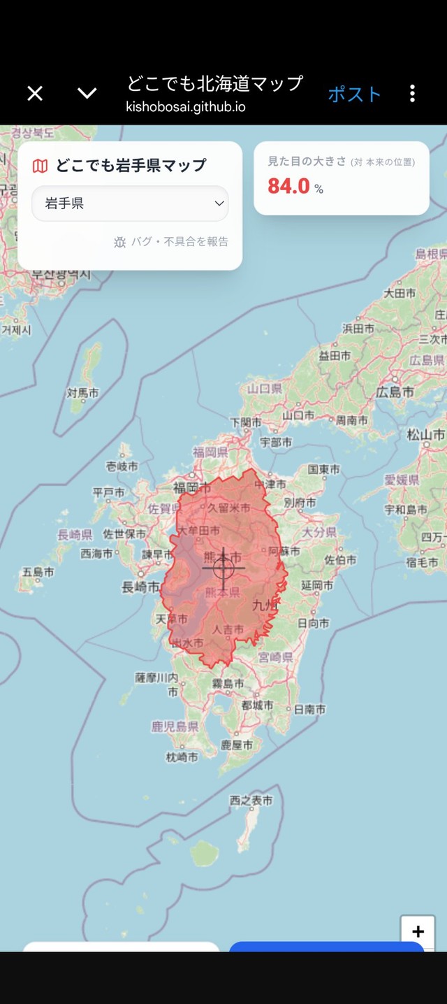 岩手県と九州の比較／東杜観光株式会社　公式X（@toutokankou）より