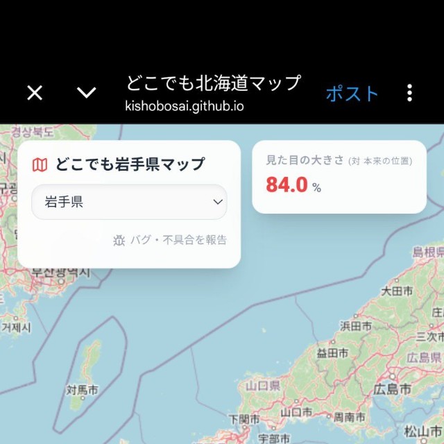 岩手県と九州の比較／東杜観光株式会社　公式X（@toutokankou）より