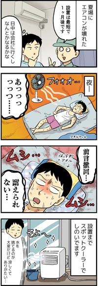 作・はいどろ漫画