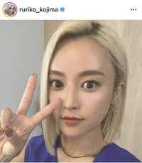 小島瑠璃子のインスタグラム＠ ruriko_kojimaより