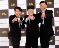 勝負ギャグ「チェックメイト」を披露するダチョウ倶楽部