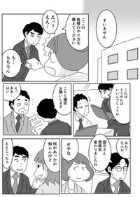 【漫画】『大手企業からの転職。でもうまくいかないそのわけは…？』19（まるいがんもさん提供）