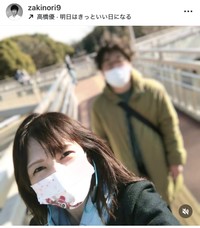 山崎樹範インスタグラム＠zakinori9より